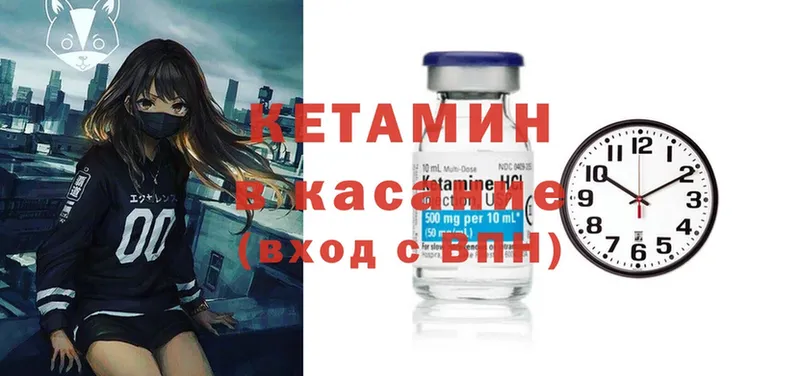 КЕТАМИН ketamine  Вышний Волочёк 