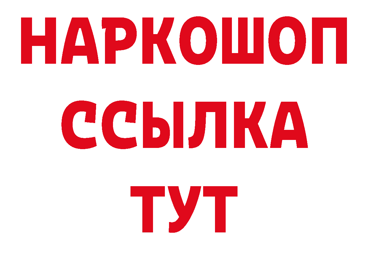 Продажа наркотиков площадка формула Вышний Волочёк